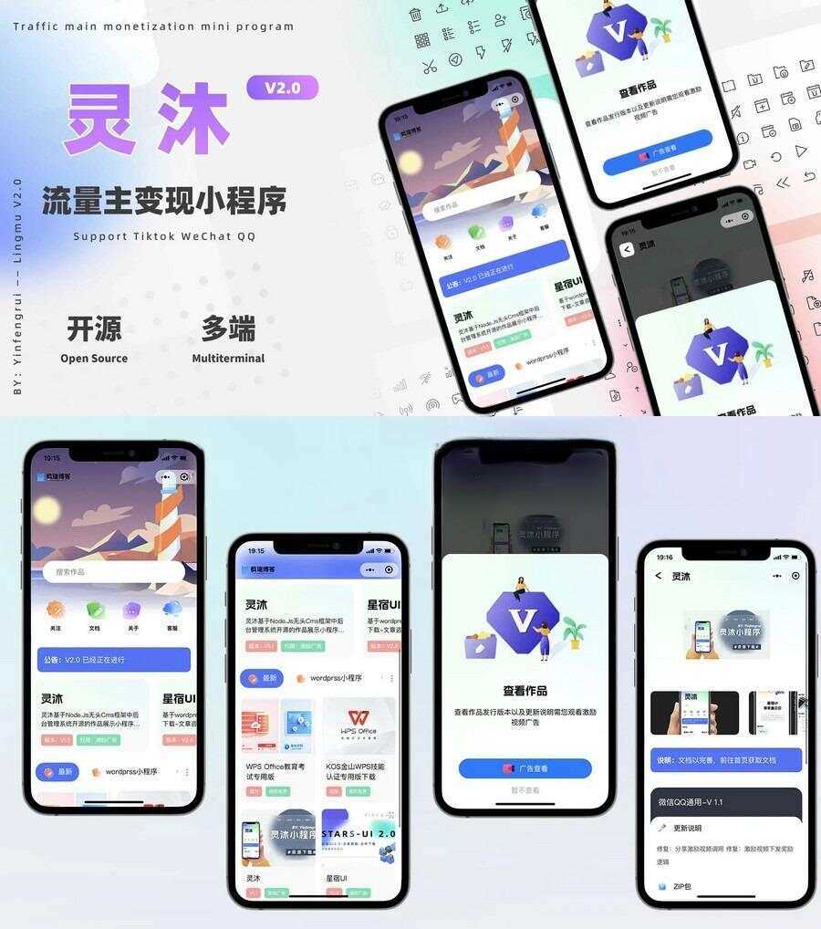 灵沐V3.01微信资源类小程序源码支持流量主冒泡网-中创网-项目资源网-资源之家-项目资源网-资源之家-副业项目-手机搬砖-中创网-无货源电商-创业项目-抖音工具箱-搬砖项目-网络赚钱网创矩阵局-网赚冒泡网-福缘网-中创网-知识街网站