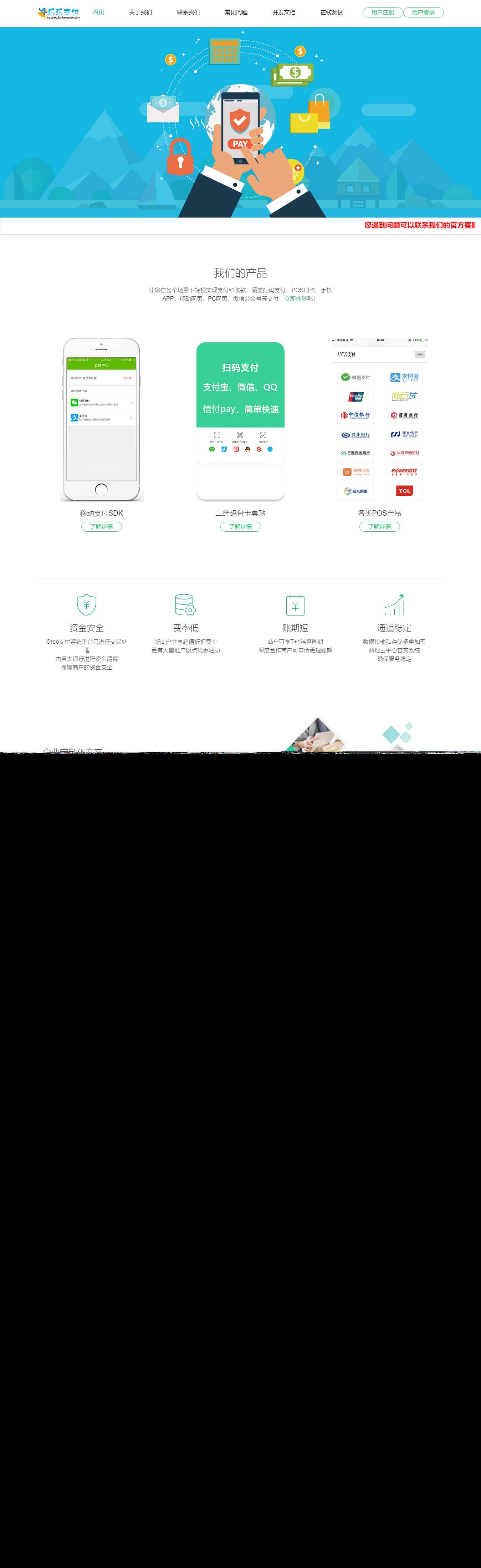 最新仿乐乐易支付网站模板冒泡网-中创网-项目资源网-资源之家-项目资源网-资源之家-副业项目-手机搬砖-中创网-无货源电商-创业项目-抖音工具箱-搬砖项目-网络赚钱网创矩阵局-网赚冒泡网-福缘网-中创网-知识街网站