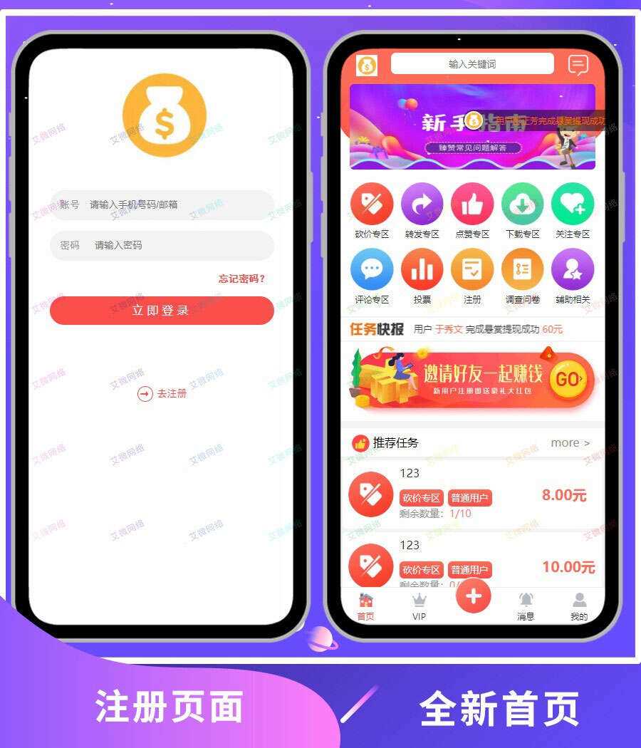 2020修复升级版全新ui界面点赞任务系统平台源码运营版 仿众人帮蚂蚁帮扶牛帮冒泡网-中创网-项目资源网-资源之家-项目资源网-资源之家-副业项目-手机搬砖-中创网-无货源电商-创业项目-抖音工具箱-搬砖项目-网络赚钱网创矩阵局-网赚冒泡网-福缘网-中创网-知识街网站