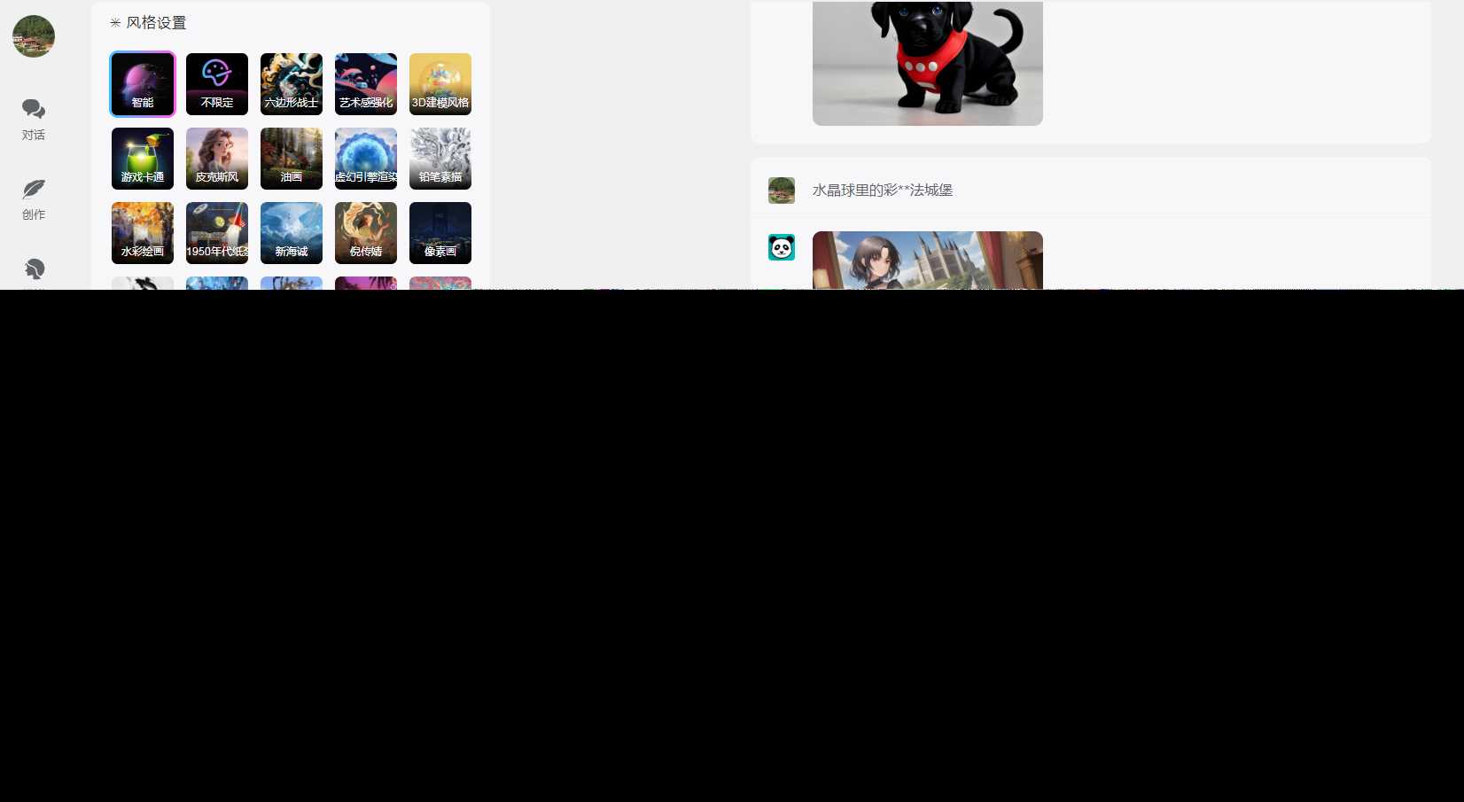 小狐狸ChatGPT付费创作系统V2.1.0独立版 +WEB端+ H5端 + 小程序端冒泡网-中创网-项目资源网-资源之家-项目资源网-资源之家-副业项目-手机搬砖-中创网-无货源电商-创业项目-抖音工具箱-搬砖项目-网络赚钱网创矩阵局-网赚冒泡网-福缘网-中创网-知识街网站