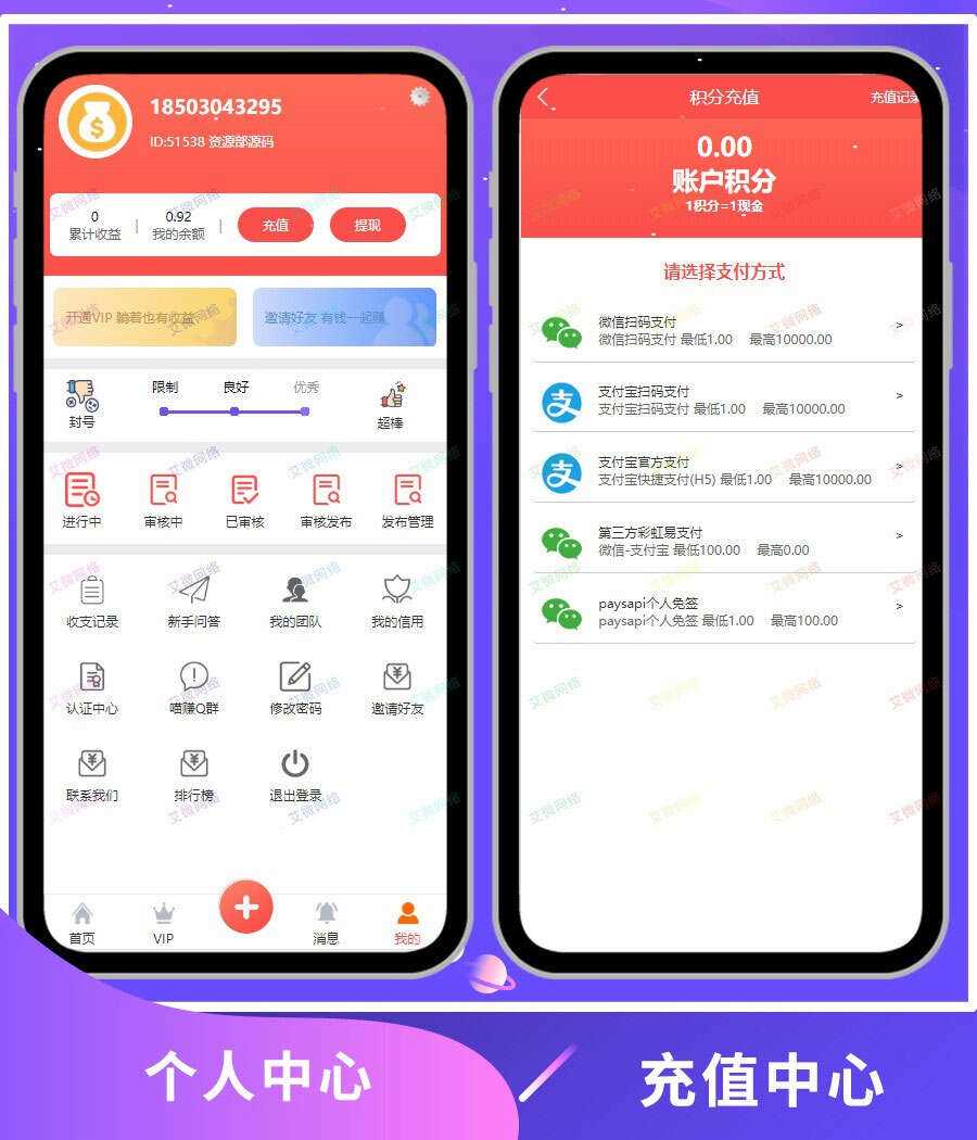 2020修复升级版全新ui界面点赞任务系统平台源码运营版 仿众人帮蚂蚁帮扶牛帮