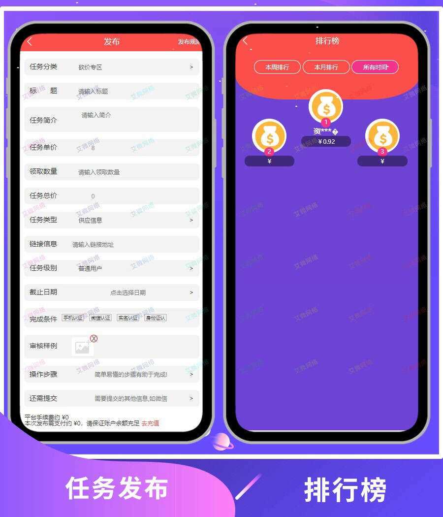 2020修复升级版全新ui界面点赞任务系统平台源码运营版 仿众人帮蚂蚁帮扶牛帮