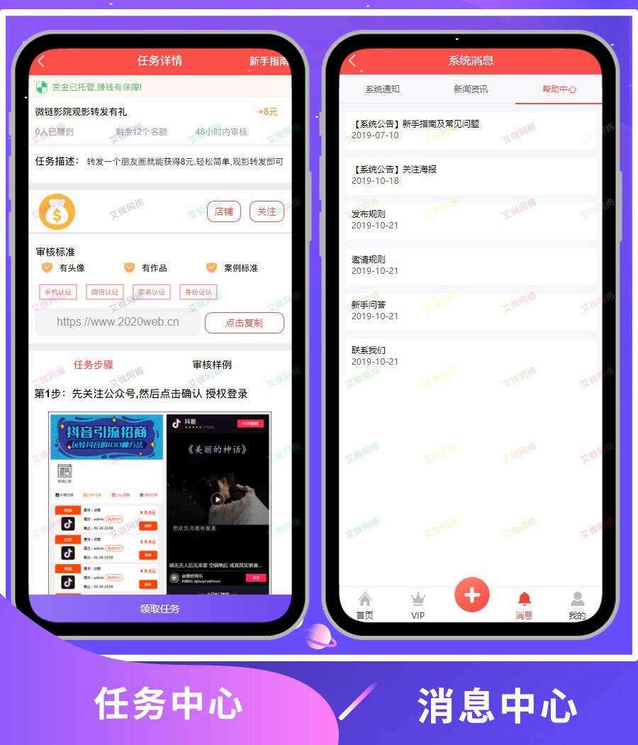 2020修复升级版全新ui界面点赞任务系统平台源码运营版 仿众人帮蚂蚁帮扶牛帮