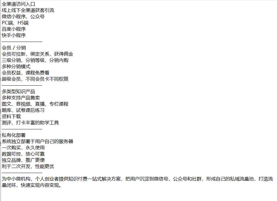 云之道知识付费v2 3.1.1独立版小程序源码，带教程冒泡网-中创网-项目资源网-资源之家-项目资源网-资源之家-副业项目-手机搬砖-中创网-无货源电商-创业项目-抖音工具箱-搬砖项目-网络赚钱网创矩阵局-网赚冒泡网-福缘网-中创网-知识街网站