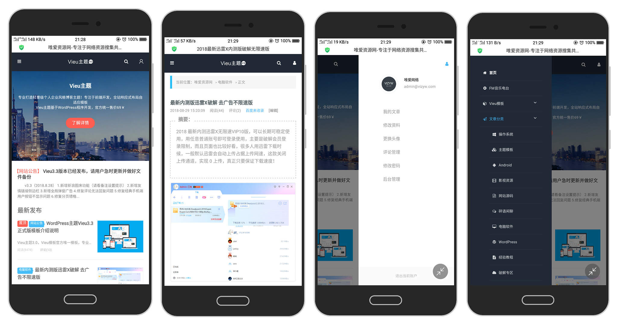 WordPress主题 Vieu4.0主题冒泡网-中创网-项目资源网-资源之家-项目资源网-资源之家-副业项目-手机搬砖-中创网-无货源电商-创业项目-抖音工具箱-搬砖项目-网络赚钱网创矩阵局-网赚冒泡网-福缘网-中创网-知识街网站