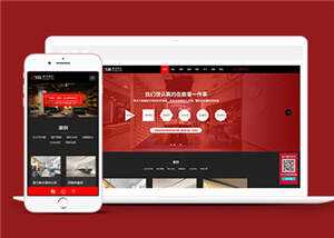 响应式装修装饰公司网站下载冒泡网-中创网-项目资源网-资源之家-项目资源网-资源之家-副业项目-手机搬砖-中创网-无货源电商-创业项目-抖音工具箱-搬砖项目-网络赚钱网创矩阵局-网赚冒泡网-福缘网-中创网-知识街网站