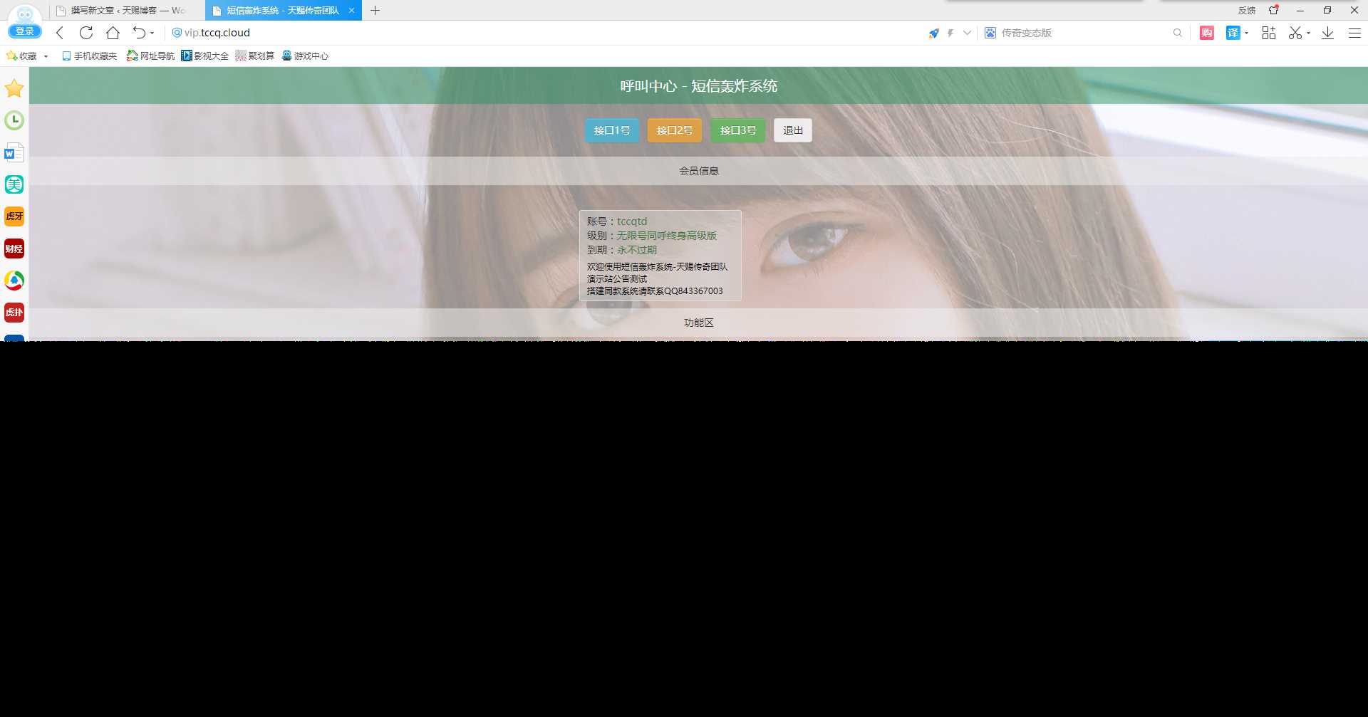 最新短信激活码美化版冒泡网-中创网-项目资源网-资源之家-项目资源网-资源之家-副业项目-手机搬砖-中创网-无货源电商-创业项目-抖音工具箱-搬砖项目-网络赚钱网创矩阵局-网赚冒泡网-福缘网-中创网-知识街网站