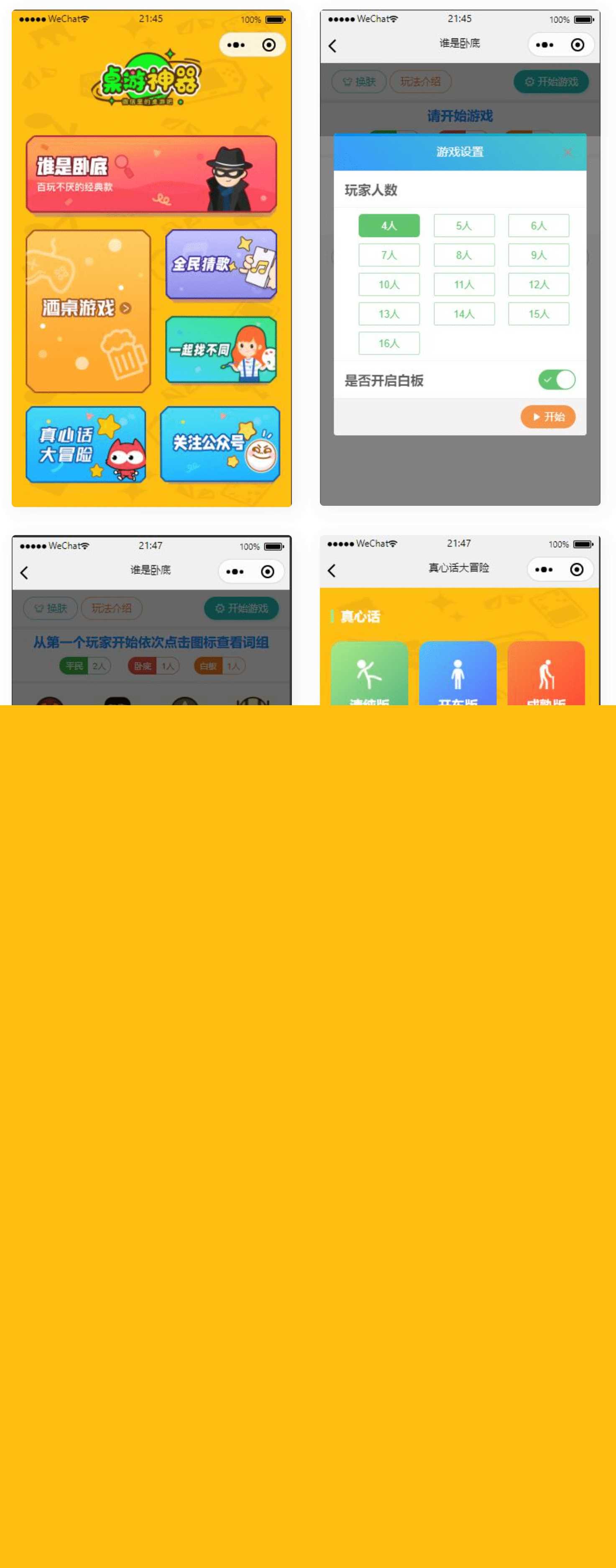 精品桌游流量主微信小程序源码冒泡网-中创网-项目资源网-资源之家-项目资源网-资源之家-副业项目-手机搬砖-中创网-无货源电商-创业项目-抖音工具箱-搬砖项目-网络赚钱网创矩阵局-网赚冒泡网-福缘网-中创网-知识街网站