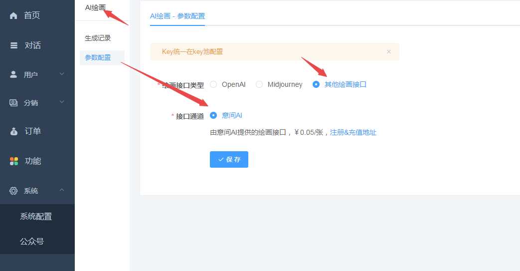 小狐狸ChatGPT付费创作系统V2.1.0独立版 +WEB端+ H5端 + 小程序端