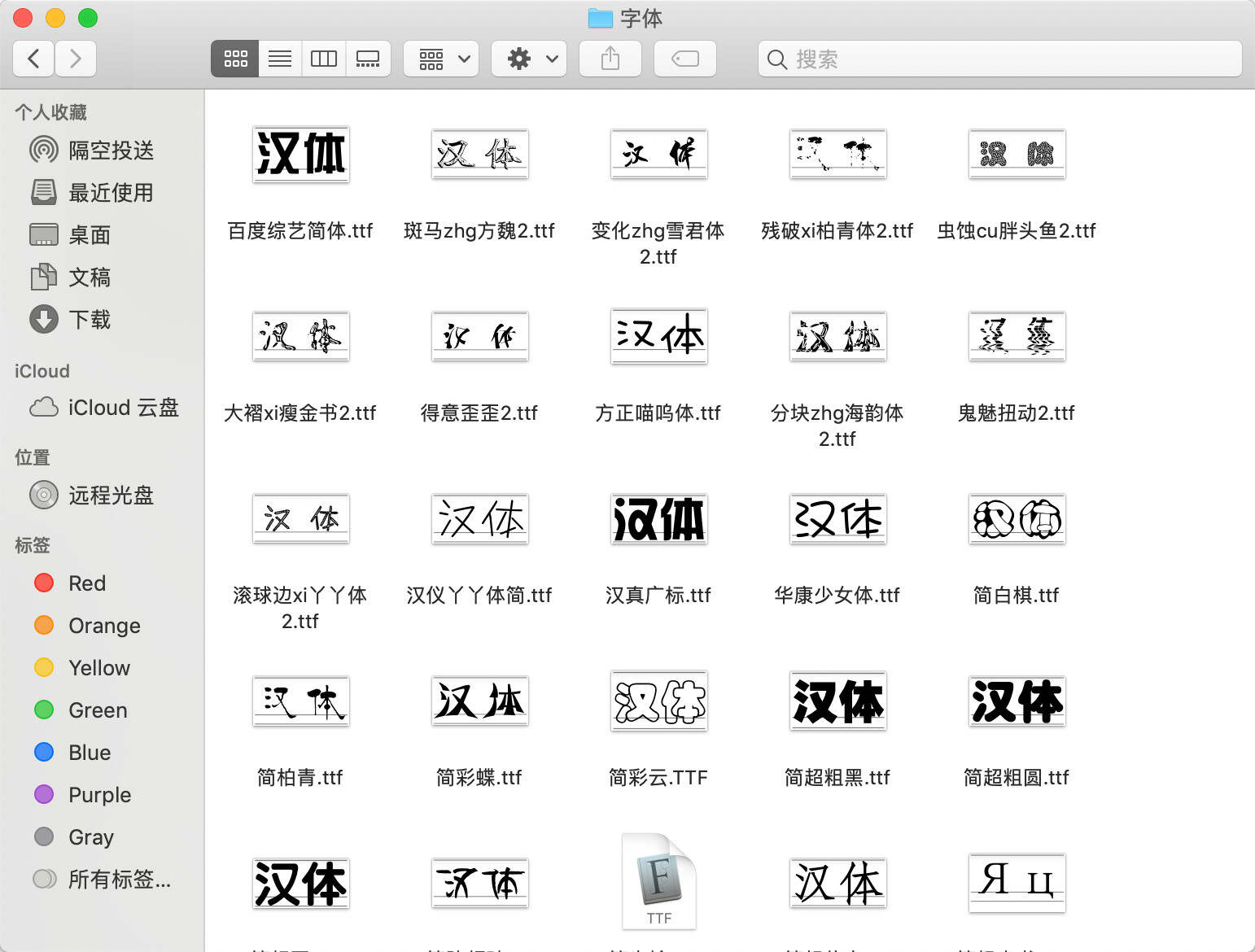 500+创意字体和高质量笔刷资源分享 我知道你们等很久了！