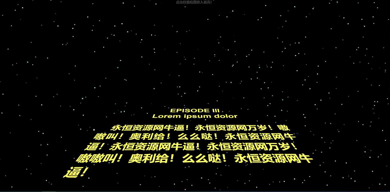 仿星球大战个人引导页源码冒泡网-中创网-项目资源网-资源之家-项目资源网-资源之家-副业项目-手机搬砖-中创网-无货源电商-创业项目-抖音工具箱-搬砖项目-网络赚钱网创矩阵局-网赚冒泡网-福缘网-中创网-知识街网站