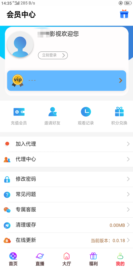 五级分销影视双端源码