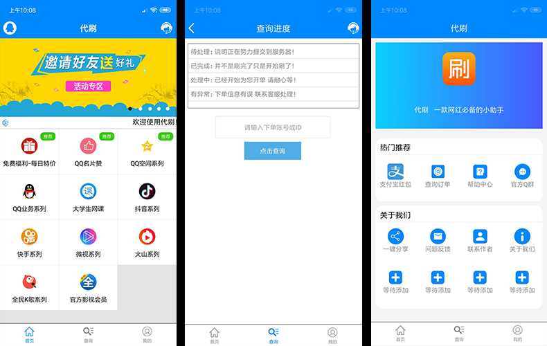 自己学E4A开发写的代刷网APP源码冒泡网-中创网-项目资源网-资源之家-项目资源网-资源之家-副业项目-手机搬砖-中创网-无货源电商-创业项目-抖音工具箱-搬砖项目-网络赚钱网创矩阵局-网赚冒泡网-福缘网-中创网-知识街网站