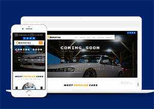 二手豪车销售官网网站模板下载冒泡网-中创网-项目资源网-资源之家-项目资源网-资源之家-副业项目-手机搬砖-中创网-无货源电商-创业项目-抖音工具箱-搬砖项目-网络赚钱网创矩阵局-网赚冒泡网-福缘网-中创网-知识街网站