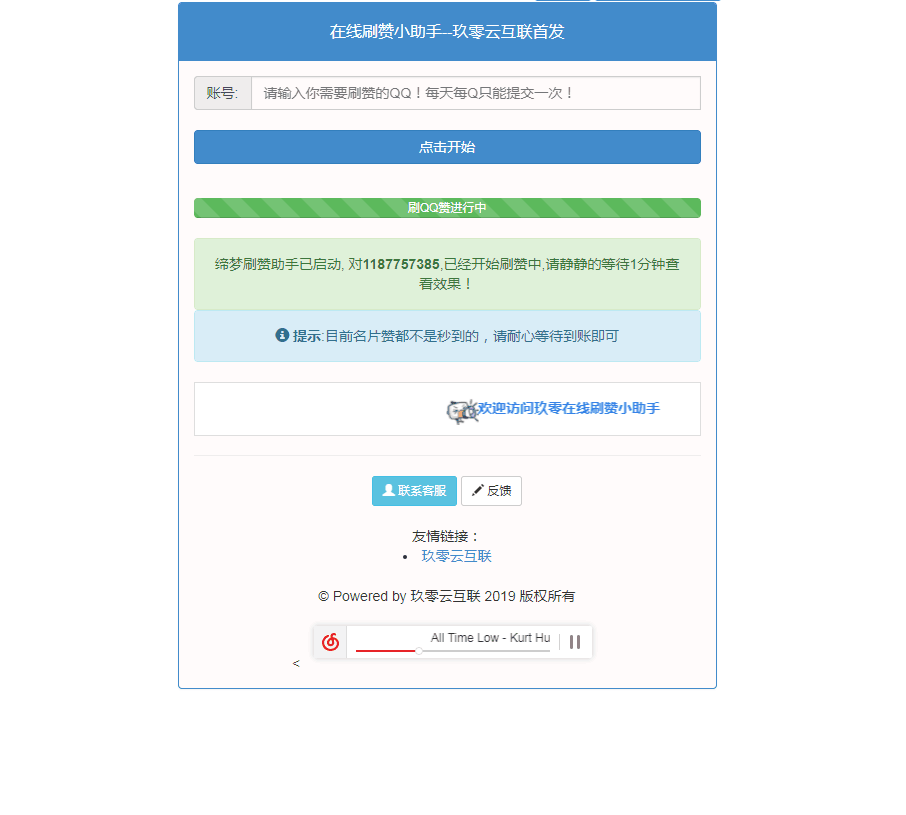 在线刷赞小助手网站源码 无加密冒泡网-中创网-项目资源网-资源之家-项目资源网-资源之家-副业项目-手机搬砖-中创网-无货源电商-创业项目-抖音工具箱-搬砖项目-网络赚钱网创矩阵局-网赚冒泡网-福缘网-中创网-知识街网站