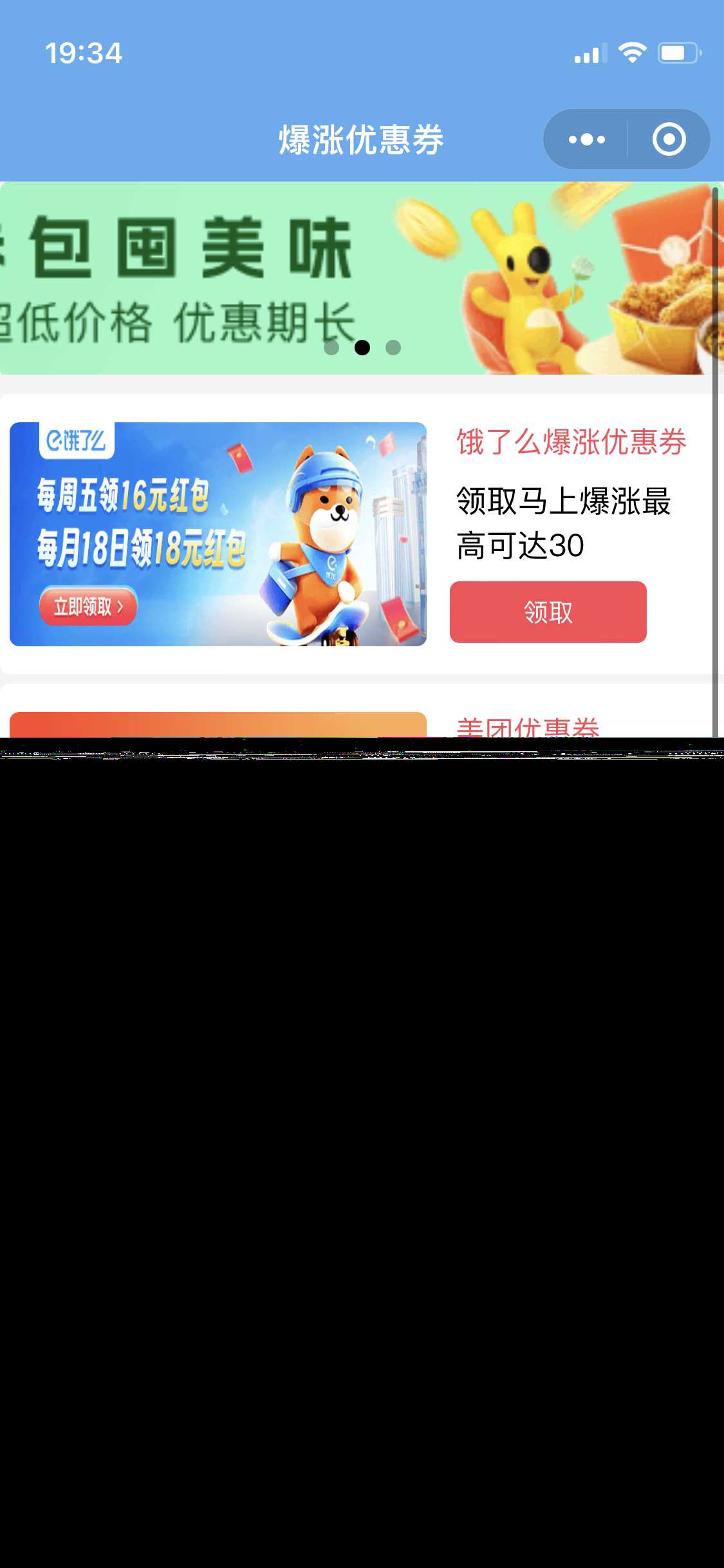 优惠券小程序源码/微信小程序