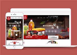 宽屏火锅底料餐饮营销型网站前端模板下载冒泡网-中创网-项目资源网-资源之家-项目资源网-资源之家-副业项目-手机搬砖-中创网-无货源电商-创业项目-抖音工具箱-搬砖项目-网络赚钱网创矩阵局-网赚冒泡网-福缘网-中创网-知识街网站