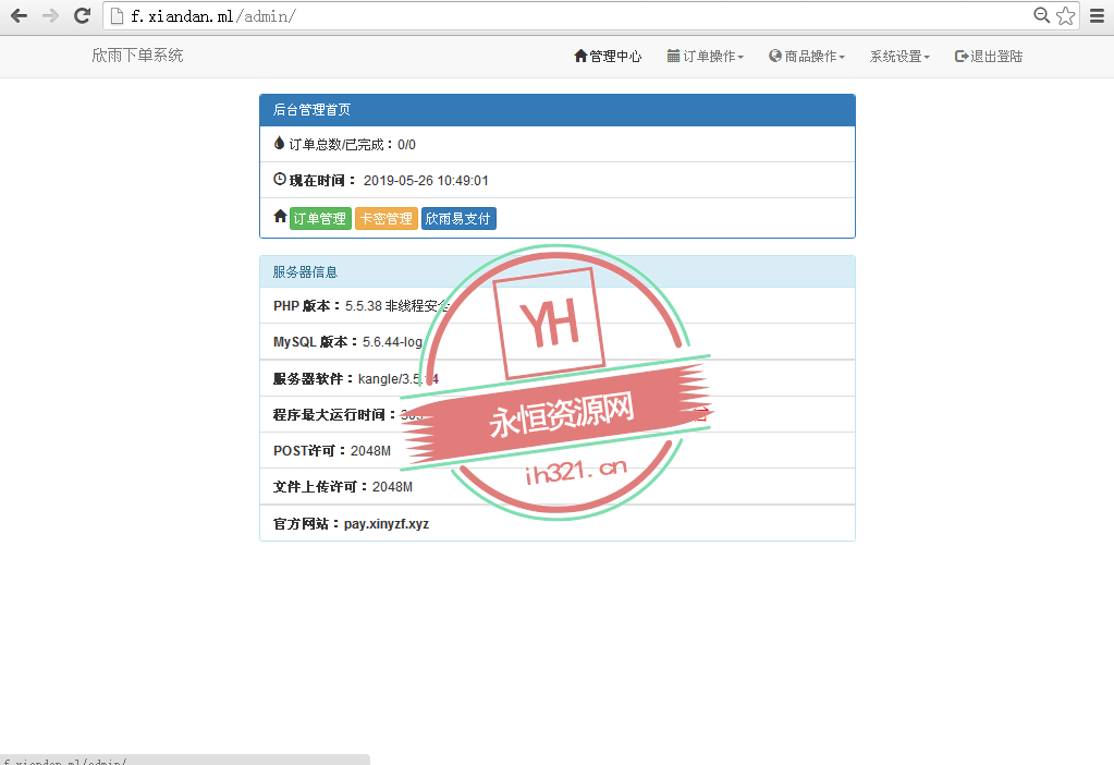 简洁好看的下单系统网站源码
