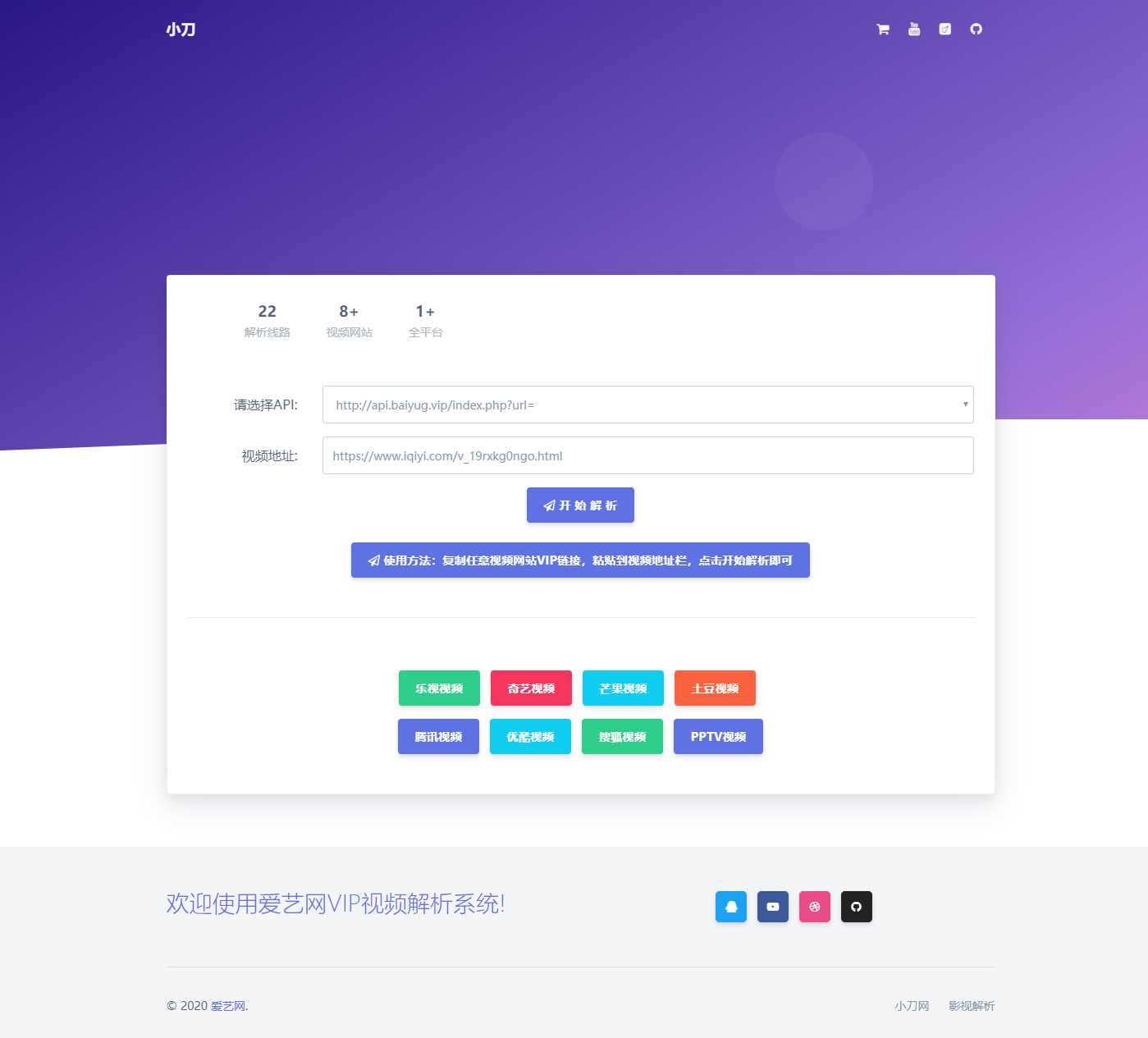 在线多接口VIP影视解析源码冒泡网-中创网-项目资源网-资源之家-项目资源网-资源之家-副业项目-手机搬砖-中创网-无货源电商-创业项目-抖音工具箱-搬砖项目-网络赚钱网创矩阵局-网赚冒泡网-福缘网-中创网-知识街网站