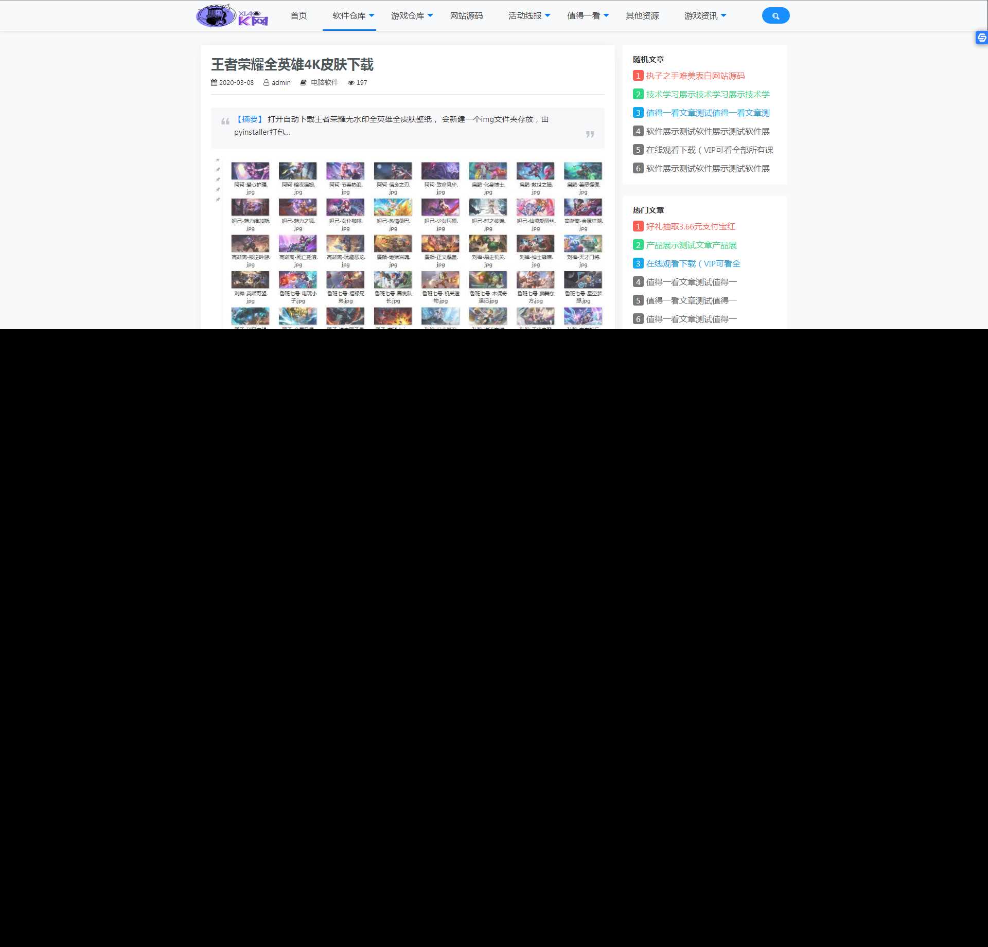 精简版织梦cms制作某资源网模板类似小刀 精简版织梦cms制作某资源网模板类似小刀