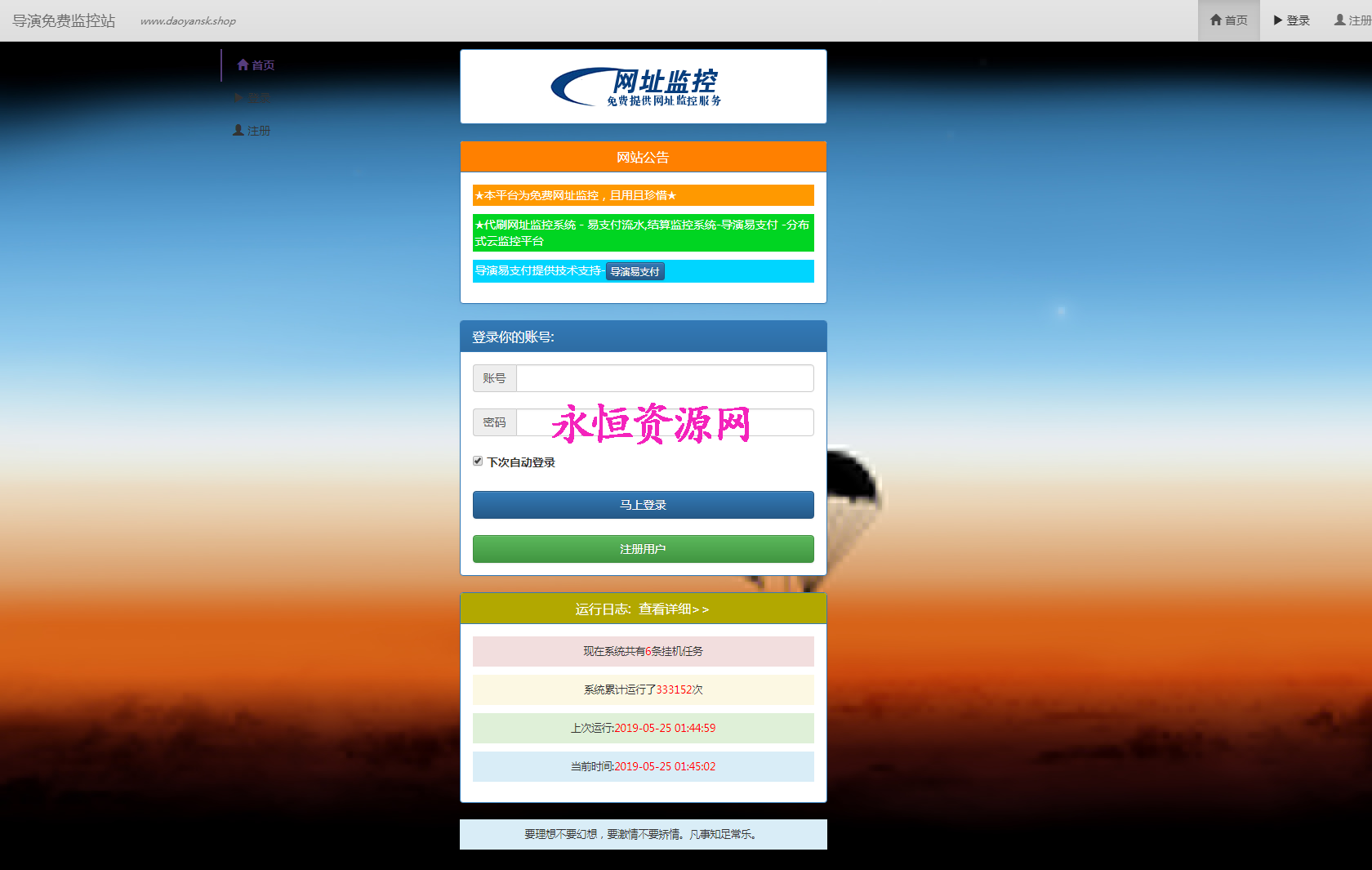 监控网站源码冒泡网-中创网-项目资源网-资源之家-项目资源网-资源之家-副业项目-手机搬砖-中创网-无货源电商-创业项目-抖音工具箱-搬砖项目-网络赚钱网创矩阵局-网赚冒泡网-福缘网-中创网-知识街网站