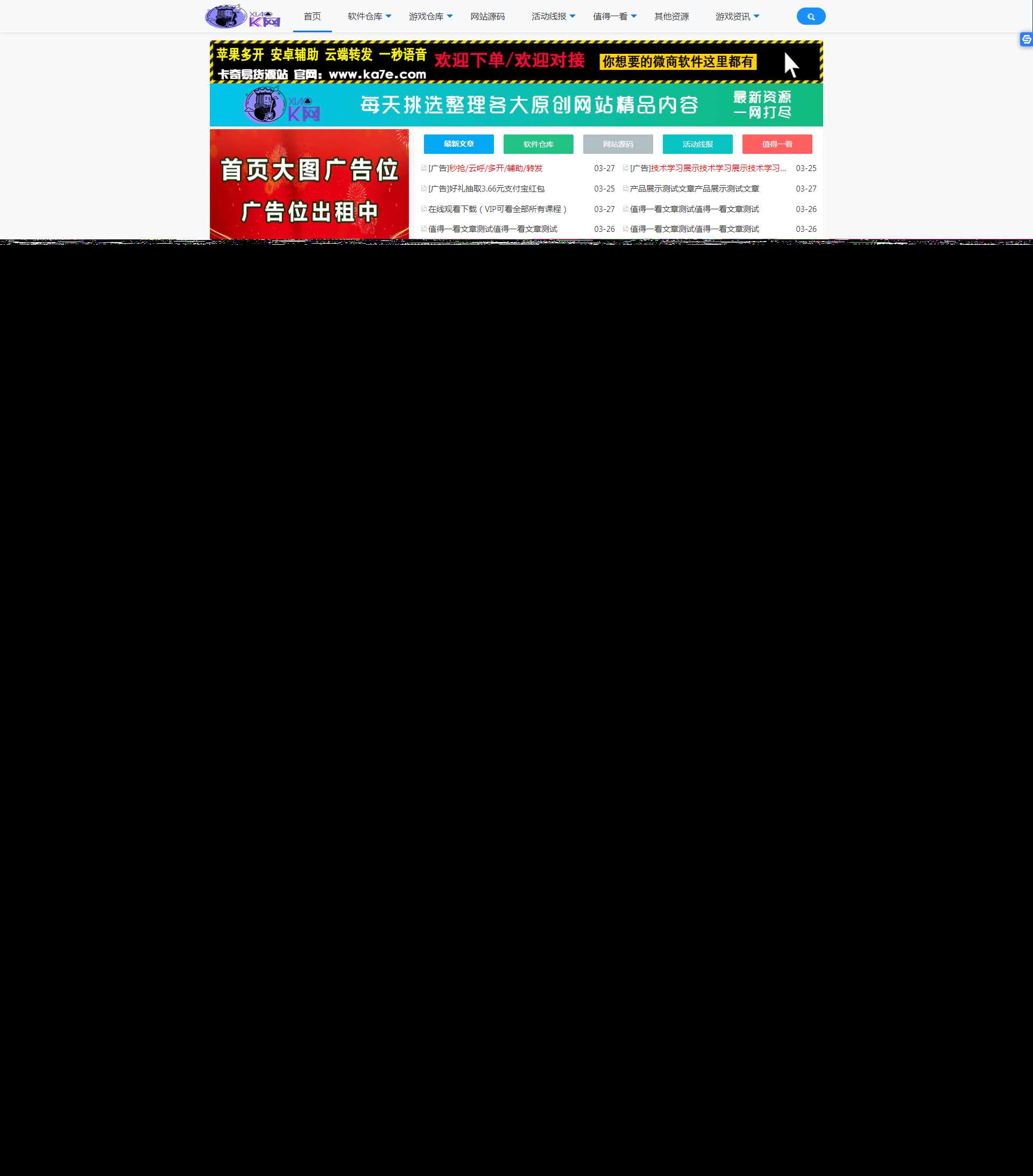 精简版织梦cms制作某资源网模板类似小刀冒泡网-中创网-项目资源网-资源之家-项目资源网-资源之家-副业项目-手机搬砖-中创网-无货源电商-创业项目-抖音工具箱-搬砖项目-网络赚钱网创矩阵局-网赚冒泡网-福缘网-中创网-知识街网站