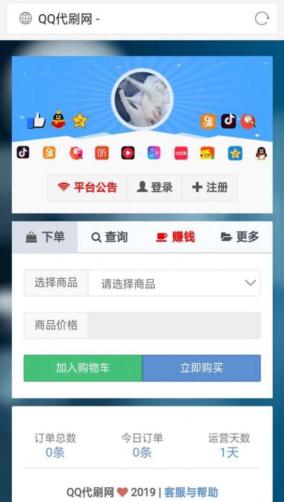 彩虹代刷5.4免授权破解版去后门修复缺数据冒泡网-中创网-项目资源网-资源之家-项目资源网-资源之家-副业项目-手机搬砖-中创网-无货源电商-创业项目-抖音工具箱-搬砖项目-网络赚钱网创矩阵局-网赚冒泡网-福缘网-中创网-知识街网站