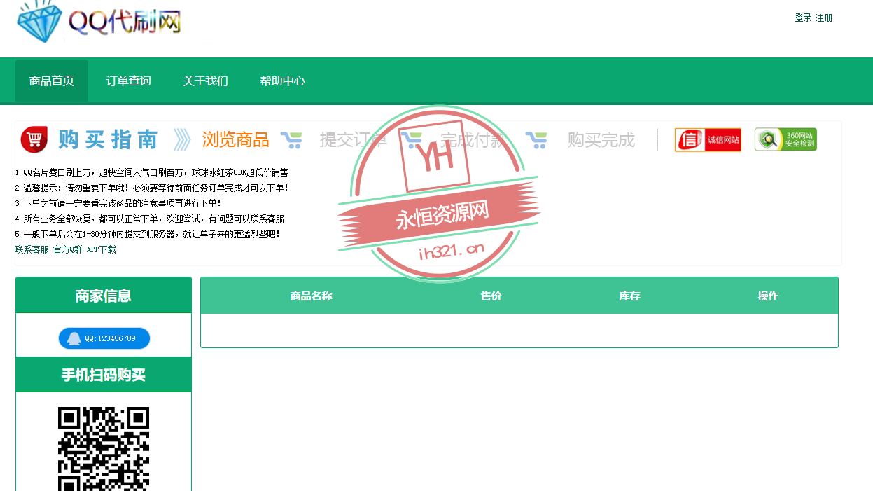 艾K在线自助下单代刷程序（新增模板）冒泡网-中创网-项目资源网-资源之家-项目资源网-资源之家-副业项目-手机搬砖-中创网-无货源电商-创业项目-抖音工具箱-搬砖项目-网络赚钱网创矩阵局-网赚冒泡网-福缘网-中创网-知识街网站
