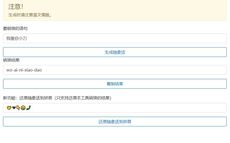 抽象话生成网页源码冒泡网-中创网-项目资源网-资源之家-项目资源网-资源之家-副业项目-手机搬砖-中创网-无货源电商-创业项目-抖音工具箱-搬砖项目-网络赚钱网创矩阵局-网赚冒泡网-福缘网-中创网-知识街网站