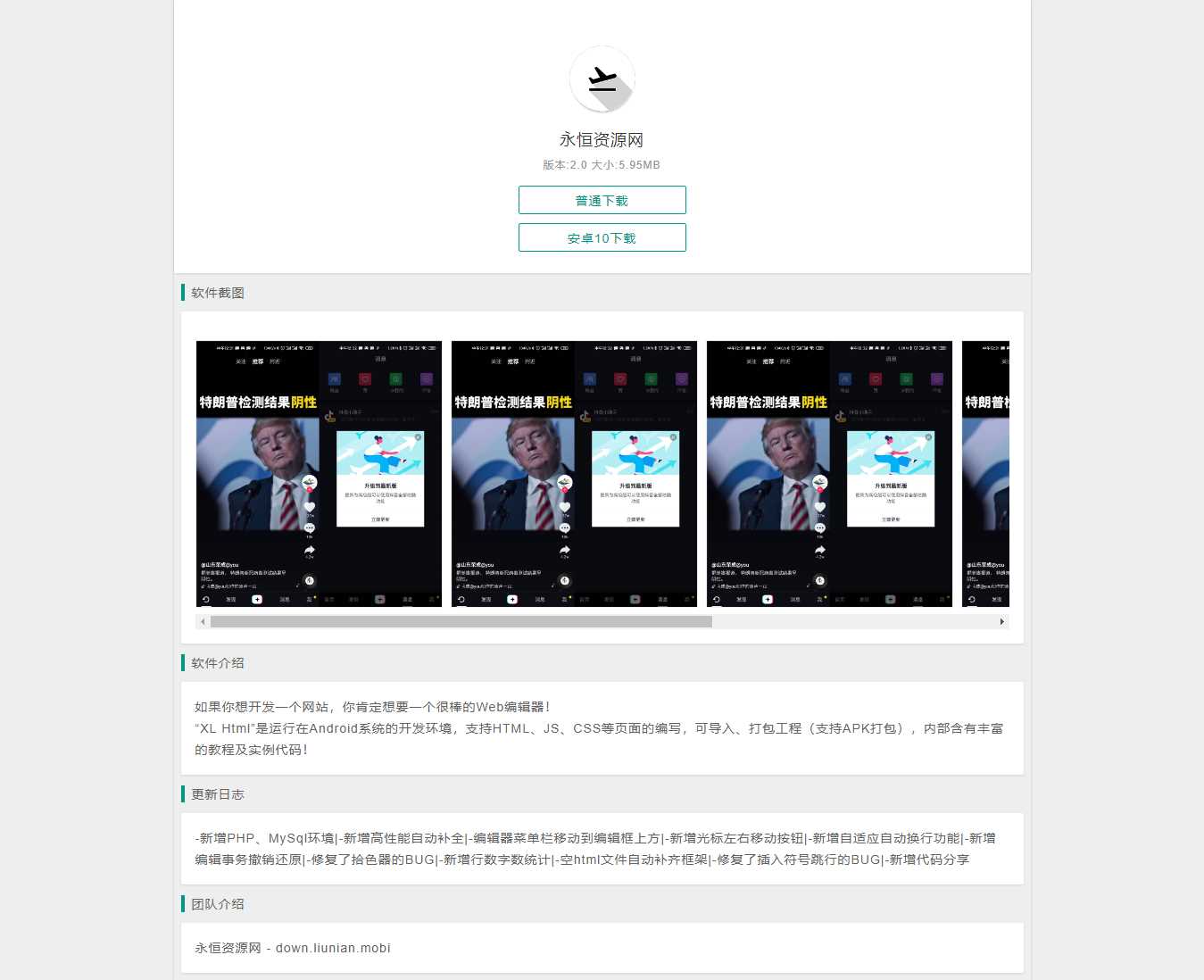 简洁的安卓软件下载页源码冒泡网-中创网-项目资源网-资源之家-项目资源网-资源之家-副业项目-手机搬砖-中创网-无货源电商-创业项目-抖音工具箱-搬砖项目-网络赚钱网创矩阵局-网赚冒泡网-福缘网-中创网-知识街网站