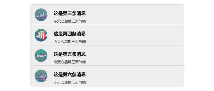 jQuery图文消息列表上下交替滚动代码冒泡网-中创网-项目资源网-资源之家-项目资源网-资源之家-副业项目-手机搬砖-中创网-无货源电商-创业项目-抖音工具箱-搬砖项目-网络赚钱网创矩阵局-网赚冒泡网-福缘网-中创网-知识街网站