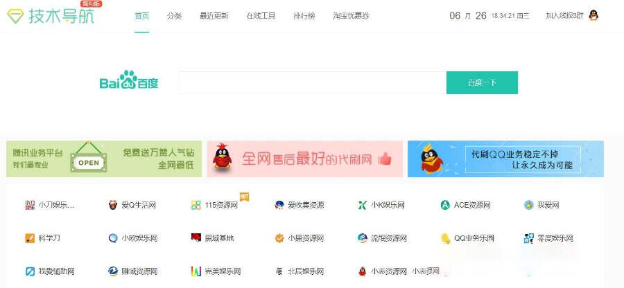 laysns最新仿qq技术导航网站源码冒泡网-中创网-项目资源网-资源之家-项目资源网-资源之家-副业项目-手机搬砖-中创网-无货源电商-创业项目-抖音工具箱-搬砖项目-网络赚钱网创矩阵局-网赚冒泡网-福缘网-中创网-知识街网站