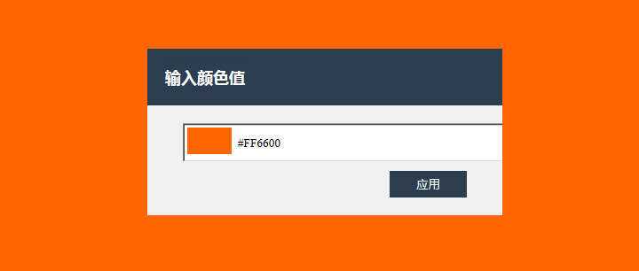 jQuery点击弹窗设置网页背景颜色填充代码冒泡网-中创网-项目资源网-资源之家-项目资源网-资源之家-副业项目-手机搬砖-中创网-无货源电商-创业项目-抖音工具箱-搬砖项目-网络赚钱网创矩阵局-网赚冒泡网-福缘网-中创网-知识街网站