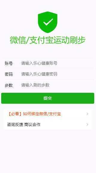 WX支付宝在线运动步数源码冒泡网-中创网-项目资源网-资源之家-项目资源网-资源之家-副业项目-手机搬砖-中创网-无货源电商-创业项目-抖音工具箱-搬砖项目-网络赚钱网创矩阵局-网赚冒泡网-福缘网-中创网-知识街网站