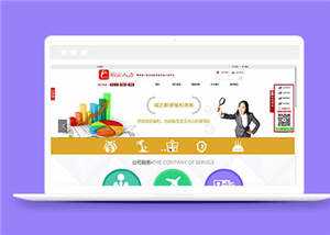 简洁人力资源公司源码模板下载冒泡网-中创网-项目资源网-资源之家-项目资源网-资源之家-副业项目-手机搬砖-中创网-无货源电商-创业项目-抖音工具箱-搬砖项目-网络赚钱网创矩阵局-网赚冒泡网-福缘网-中创网-知识街网站