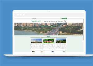 简洁旅游景区介绍源码模板下载冒泡网-中创网-项目资源网-资源之家-项目资源网-资源之家-副业项目-手机搬砖-中创网-无货源电商-创业项目-抖音工具箱-搬砖项目-网络赚钱网创矩阵局-网赚冒泡网-福缘网-中创网-知识街网站