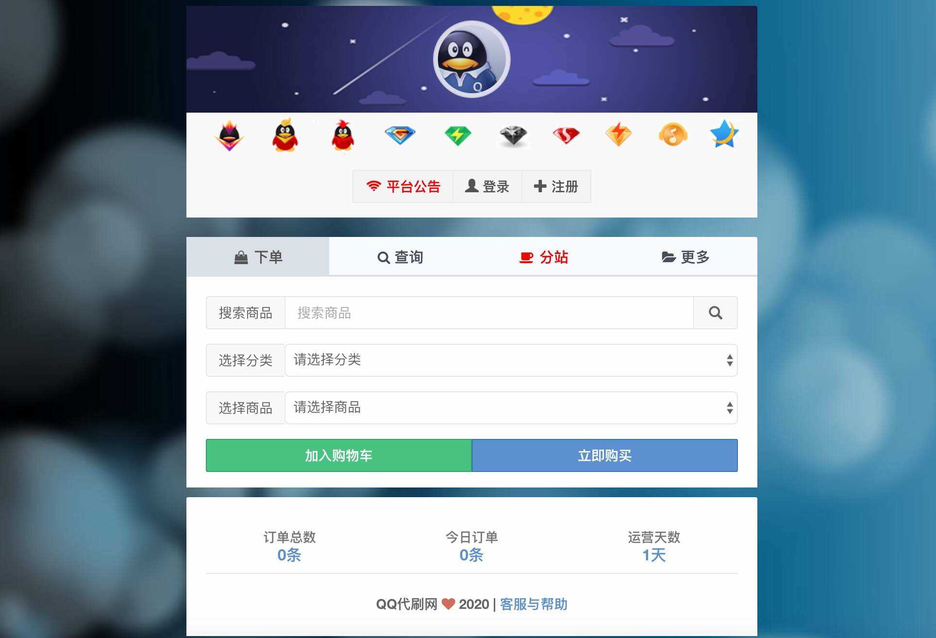 最新彩虹代刷6.0破解版源码冒泡网-中创网-项目资源网-资源之家-项目资源网-资源之家-副业项目-手机搬砖-中创网-无货源电商-创业项目-抖音工具箱-搬砖项目-网络赚钱网创矩阵局-网赚冒泡网-福缘网-中创网-知识街网站