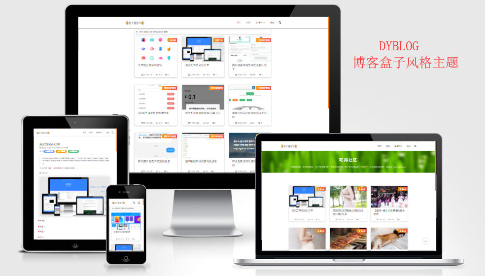 Emlog主题-DYBLOG 个人博客主题模版冒泡网-中创网-项目资源网-资源之家-项目资源网-资源之家-副业项目-手机搬砖-中创网-无货源电商-创业项目-抖音工具箱-搬砖项目-网络赚钱网创矩阵局-网赚冒泡网-福缘网-中创网-知识街网站
