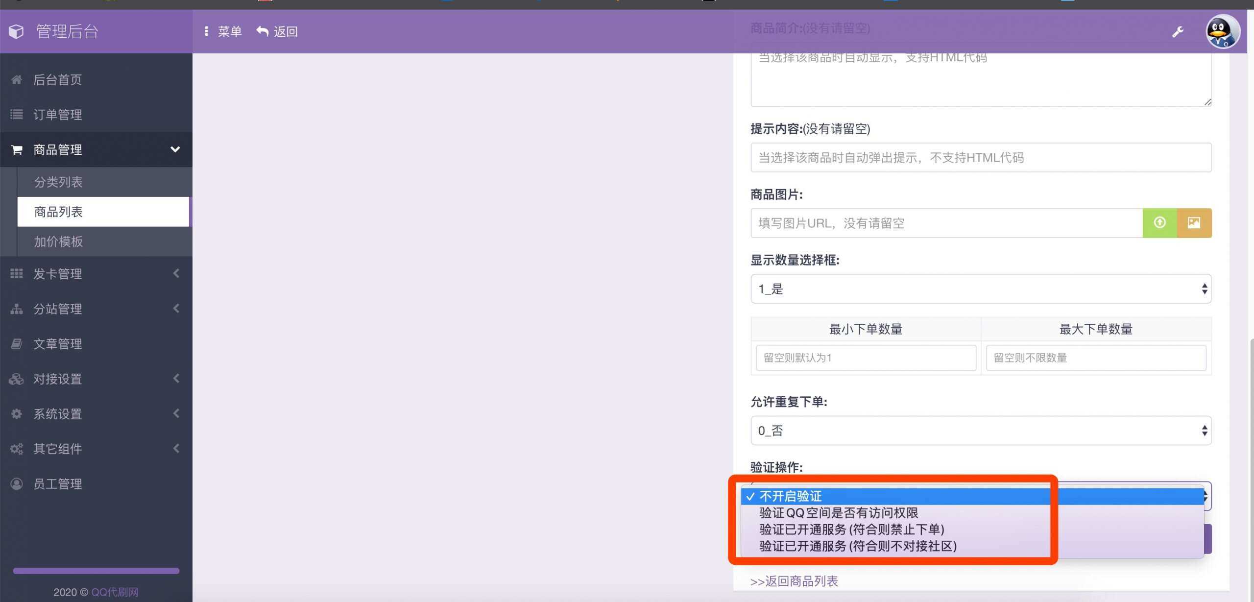 最新彩虹代刷6.0破解版源码 最新彩虹代刷6.0破解版源码