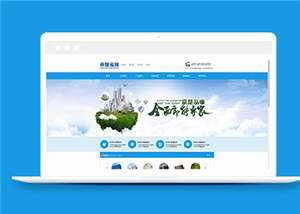 蓝色净水设备公司源码模板下载冒泡网-中创网-项目资源网-资源之家-项目资源网-资源之家-副业项目-手机搬砖-中创网-无货源电商-创业项目-抖音工具箱-搬砖项目-网络赚钱网创矩阵局-网赚冒泡网-福缘网-中创网-知识街网站