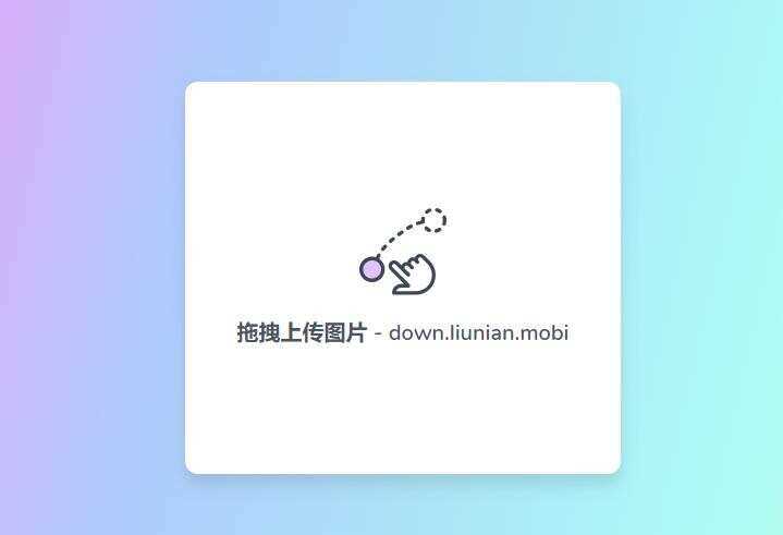 一款极简阿里图床上传源码冒泡网-中创网-项目资源网-资源之家-项目资源网-资源之家-副业项目-手机搬砖-中创网-无货源电商-创业项目-抖音工具箱-搬砖项目-网络赚钱网创矩阵局-网赚冒泡网-福缘网-中创网-知识街网站