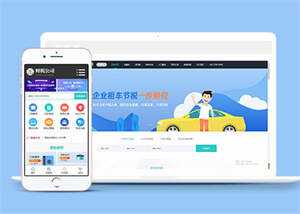 财税代理记账类网站前端模板冒泡网-中创网-项目资源网-资源之家-项目资源网-资源之家-副业项目-手机搬砖-中创网-无货源电商-创业项目-抖音工具箱-搬砖项目-网络赚钱网创矩阵局-网赚冒泡网-福缘网-中创网-知识街网站