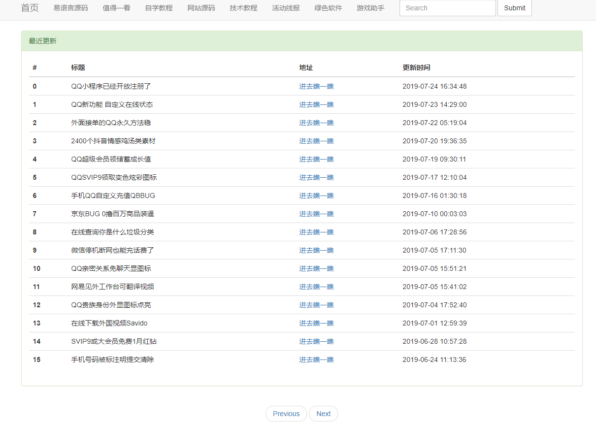 小刀网小刀娱乐网资源自动采集程序源码冒泡网-中创网-项目资源网-资源之家-项目资源网-资源之家-副业项目-手机搬砖-中创网-无货源电商-创业项目-抖音工具箱-搬砖项目-网络赚钱网创矩阵局-网赚冒泡网-福缘网-中创网-知识街网站