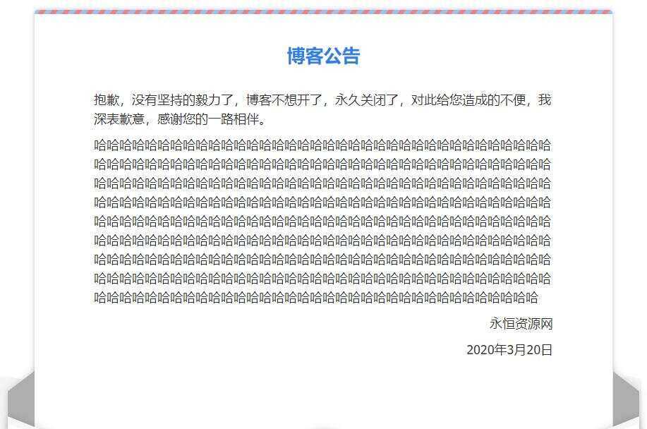 一个好看的网站关站维护通告单页冒泡网-中创网-项目资源网-资源之家-项目资源网-资源之家-副业项目-手机搬砖-中创网-无货源电商-创业项目-抖音工具箱-搬砖项目-网络赚钱网创矩阵局-网赚冒泡网-福缘网-中创网-知识街网站