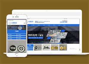 金属工艺品加工厂网站前端模板冒泡网-中创网-项目资源网-资源之家-项目资源网-资源之家-副业项目-手机搬砖-中创网-无货源电商-创业项目-抖音工具箱-搬砖项目-网络赚钱网创矩阵局-网赚冒泡网-福缘网-中创网-知识街网站