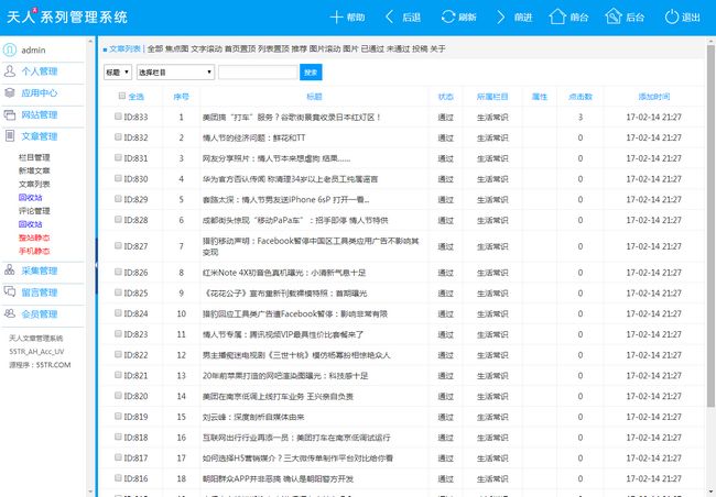 小刀娱乐网源码2019版 v4.71 小刀娱乐网源码2019版 v4.71