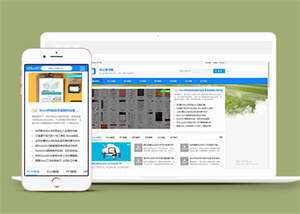 办公学习教程资讯网站前端模板冒泡网-中创网-项目资源网-资源之家-项目资源网-资源之家-副业项目-手机搬砖-中创网-无货源电商-创业项目-抖音工具箱-搬砖项目-网络赚钱网创矩阵局-网赚冒泡网-福缘网-中创网-知识街网站