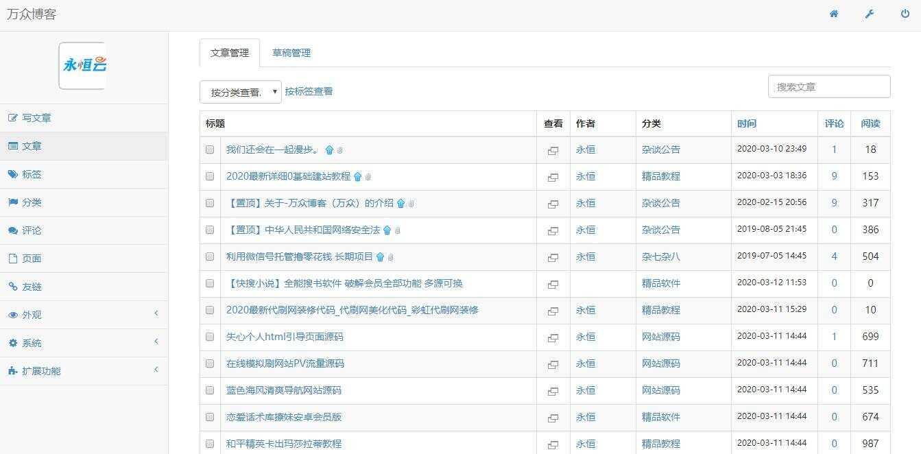 2020最新emlog整站博客资源网源码（附250+数据）