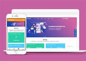 网站建设SEO优化类前端模板下载冒泡网-中创网-项目资源网-资源之家-项目资源网-资源之家-副业项目-手机搬砖-中创网-无货源电商-创业项目-抖音工具箱-搬砖项目-网络赚钱网创矩阵局-网赚冒泡网-福缘网-中创网-知识街网站