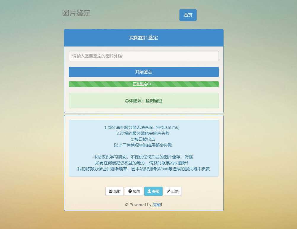 浣熊图片鉴定网站PHP源码冒泡网-中创网-项目资源网-资源之家-项目资源网-资源之家-副业项目-手机搬砖-中创网-无货源电商-创业项目-抖音工具箱-搬砖项目-网络赚钱网创矩阵局-网赚冒泡网-福缘网-中创网-知识街网站